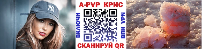 цена   Шебекино  Alpha-PVP Соль 