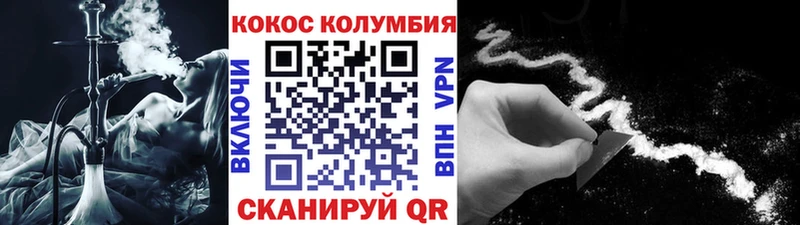 Кокаин Эквадор  Шебекино 