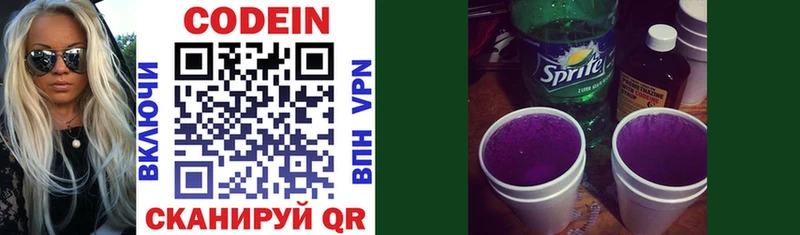 Кодеиновый сироп Lean Purple Drank  наркошоп  Шебекино 