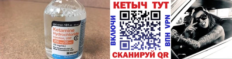 купить наркоту  OMG ONION  Кетамин VHQ  Шебекино 