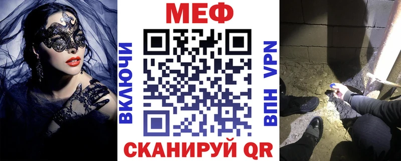 МЕФ VHQ  Шебекино 