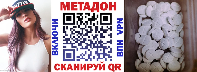 Метадон мёд  Шебекино 
